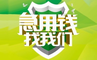 成都15地区公积金信用贷款-成都15个人贷款-成都15无抵押身份证贷款