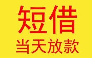 成都15哪有民间借贷-成都15私人正规借贷-成都15短期空放小额贷款