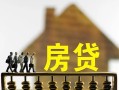 成都15无抵押信用贷款-成都15贷款个人贷款-成都15借款当天放款水钱