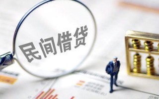 成都15贷款联系电话-成都15靠谱个人借钱-成都15私人借贷好吗