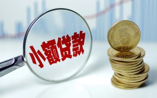 成都15贷款私人贷款-成都15无抵押私借空放-成都15私人24小时借钱