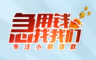 成都15身份证线下贷款-成都15信用贷款哪家好-成都15信用贷款网