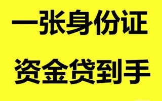 成都15借钱急用钱-成都15民间短借-成都15无抵押短借