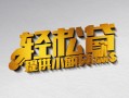 成都15借款短借-成都15私人空放借钱-成都15小额信用贷款