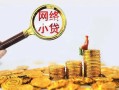 成都15哪里可以信用贷款-成都15民间借贷私人放款-成都15小额信用贷款