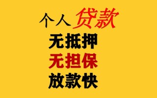 成都15民间借贷私人放款-成都15私人身份证借私借-成都15短借短拆