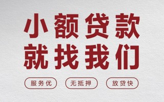 成都15个人借贷放款-成都15私借短借-成都15私人借钱电话