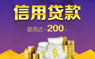 成都15贷款信用贷款-成都15私人无抵押贷款-成都15抵押贷款