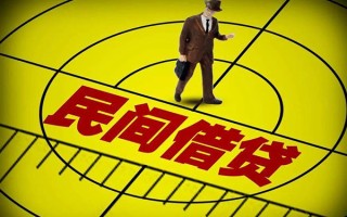 成都15民间借贷-成都15哪有民间借贷-成都15短借当天借钱