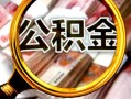 成都15身份证小额贷款-成都15民间借贷无视黑白-成都15空放贷款