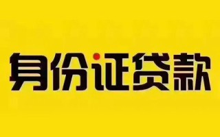 成都15短借急用钱-成都15民间短借-成都15短借空放