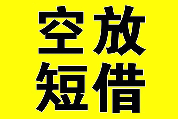 成都15借贷-成都15私人私借-成都15地区短借-第1张图片-成都私人借钱服务中心