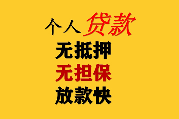 成都15民间借贷私人放款-成都15私人身份证借私借-成都15短借短拆-第1张图片-成都私人借钱服务中心