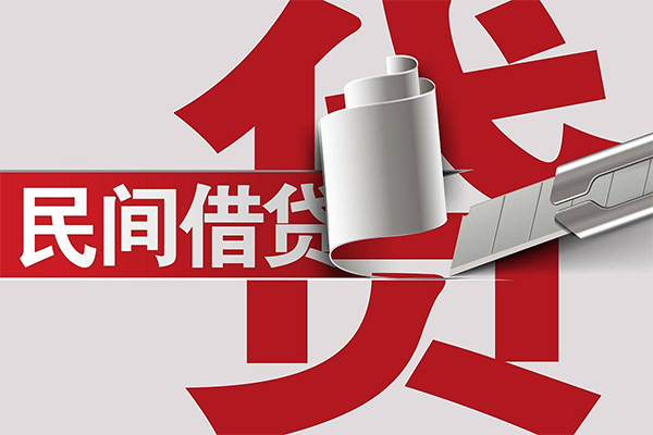 成都15抵押短借-成都15民间个人借贷-成都15贷款公司电话号码-第1张图片-成都私人借钱服务中心
