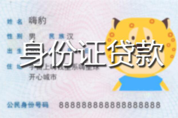 成都15贷款私借空放-成都15地区短借-成都15私人借贷不查征信-第1张图片-成都私人借钱服务中心