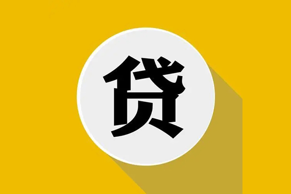 成都15私人贷款都有哪些平台-成都15民间短期水钱借款-成都15个人小额贷款-第1张图片-成都私人借钱服务中心