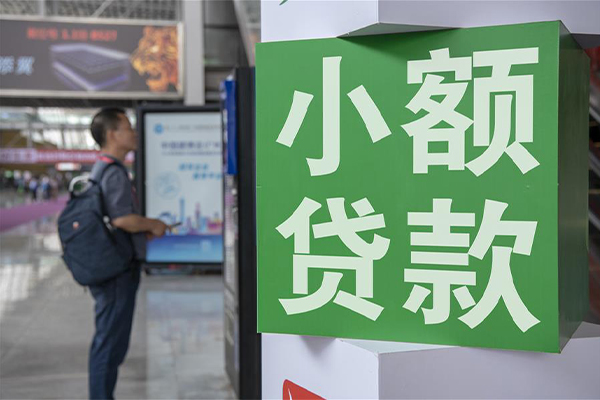 成都15个人借贷私借-成都15短借信贷-成都15个人贷款小额贷款-第1张图片-成都私人借钱服务中心