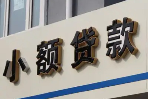 成都15民间小额借贷-成都15个人空放联系方式-成都15个人放水-第1张图片-成都私人借钱服务中心